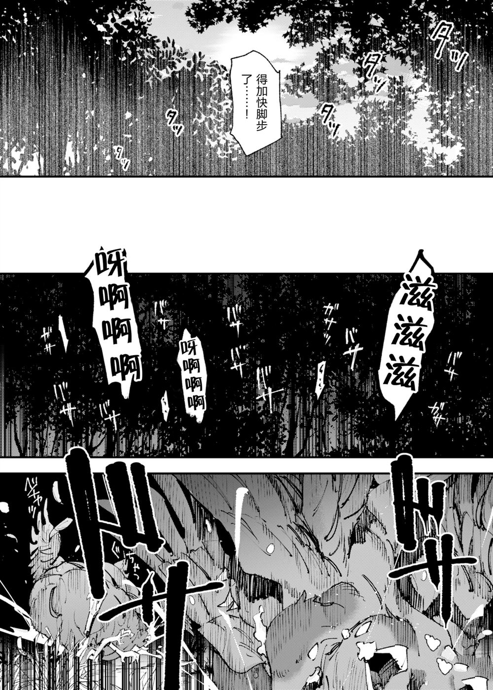 第26话4