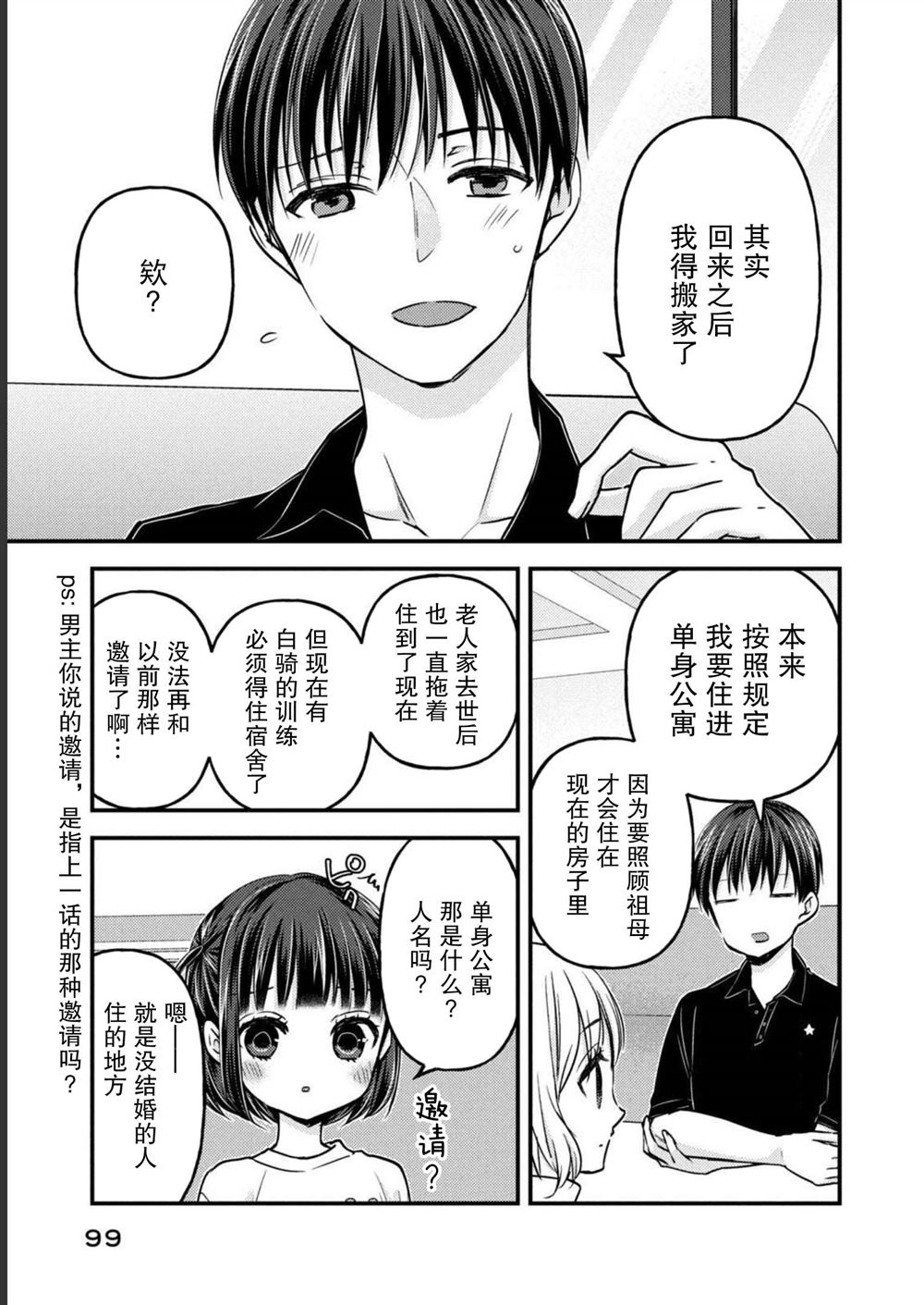 第13话4