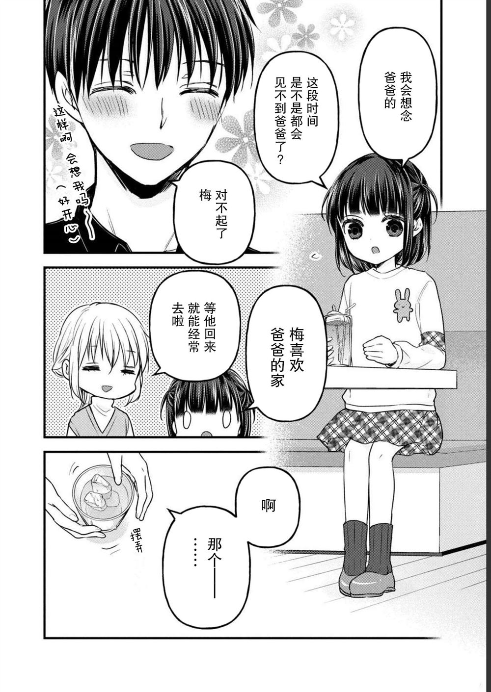 第13话3