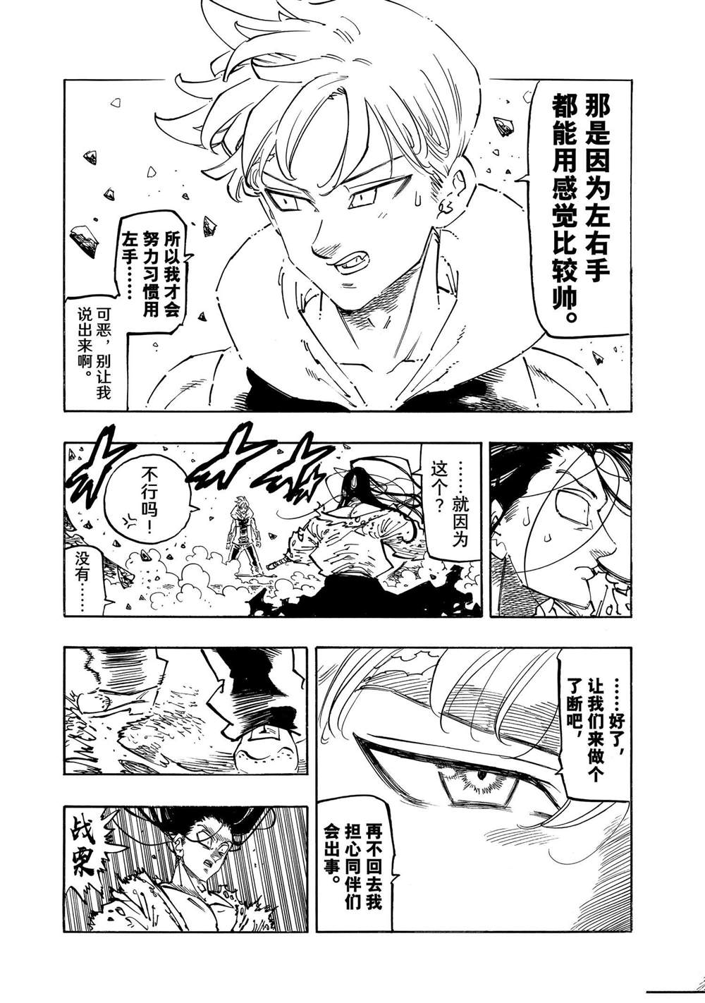 第125话 试看版2