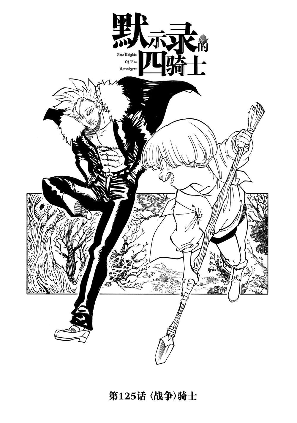 第125话 试看版0