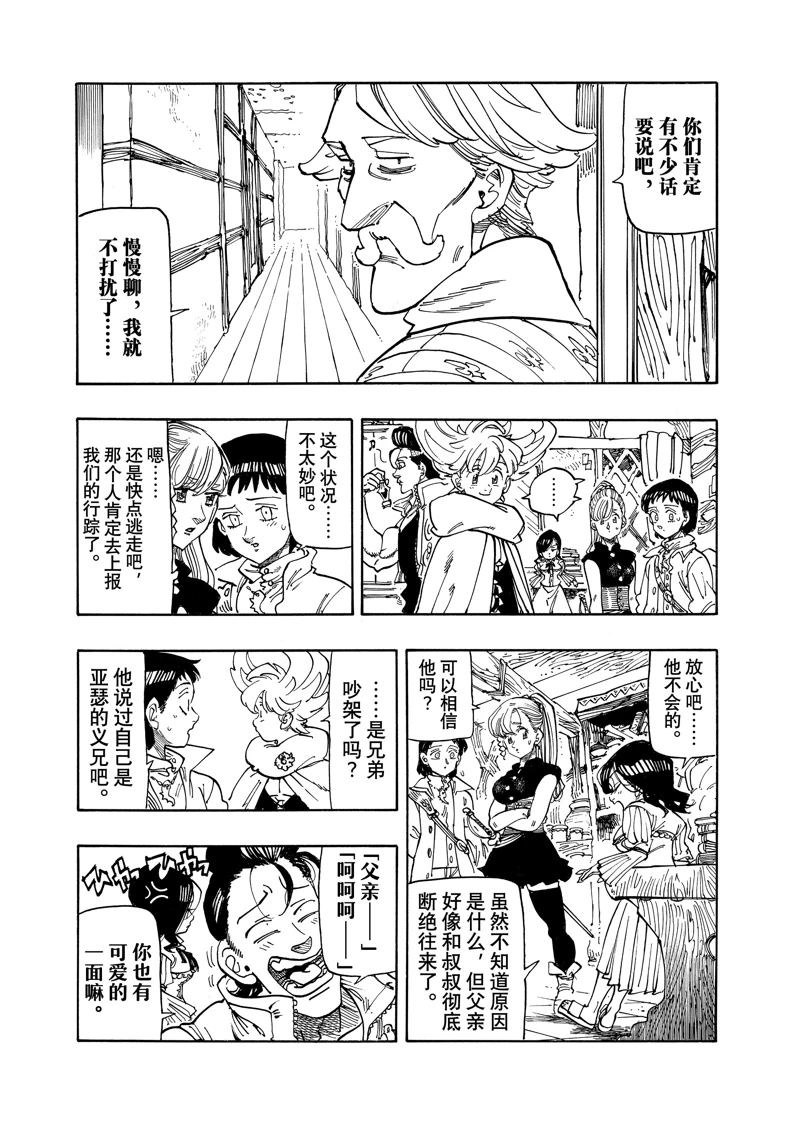 第158话3