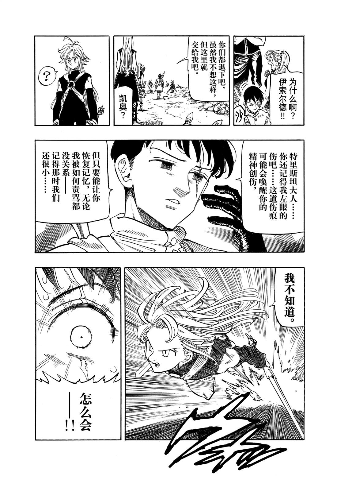 第164话3