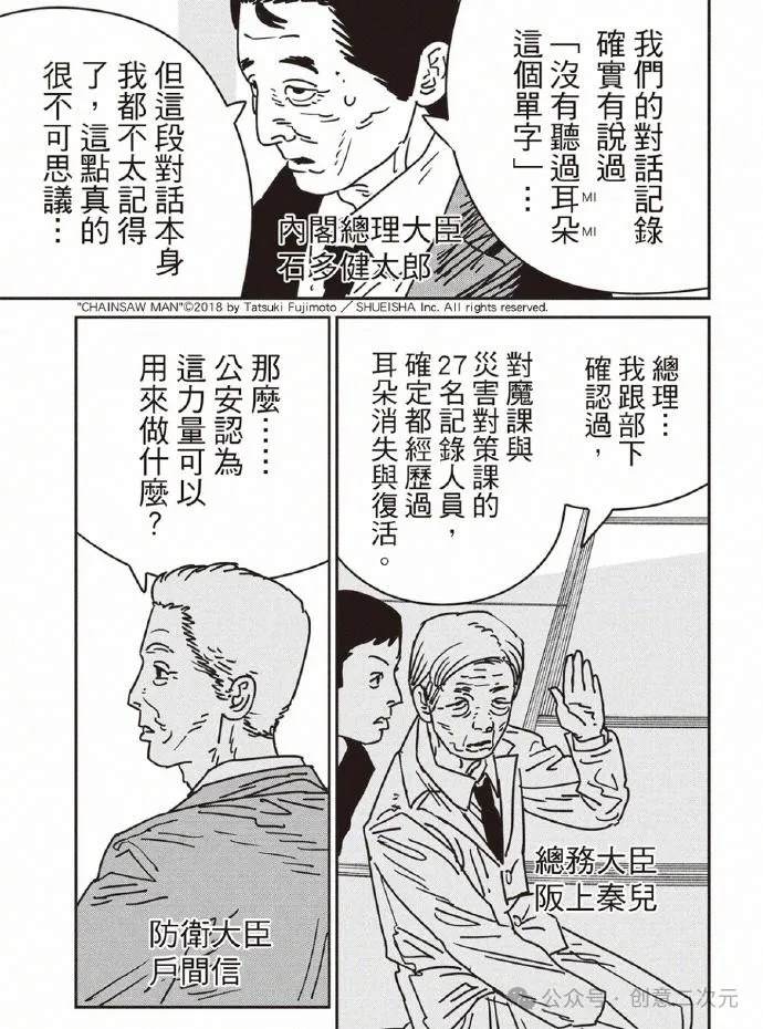 第173话4