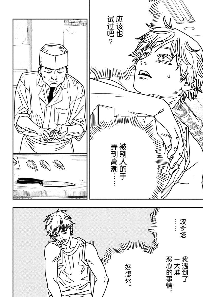 第169话3