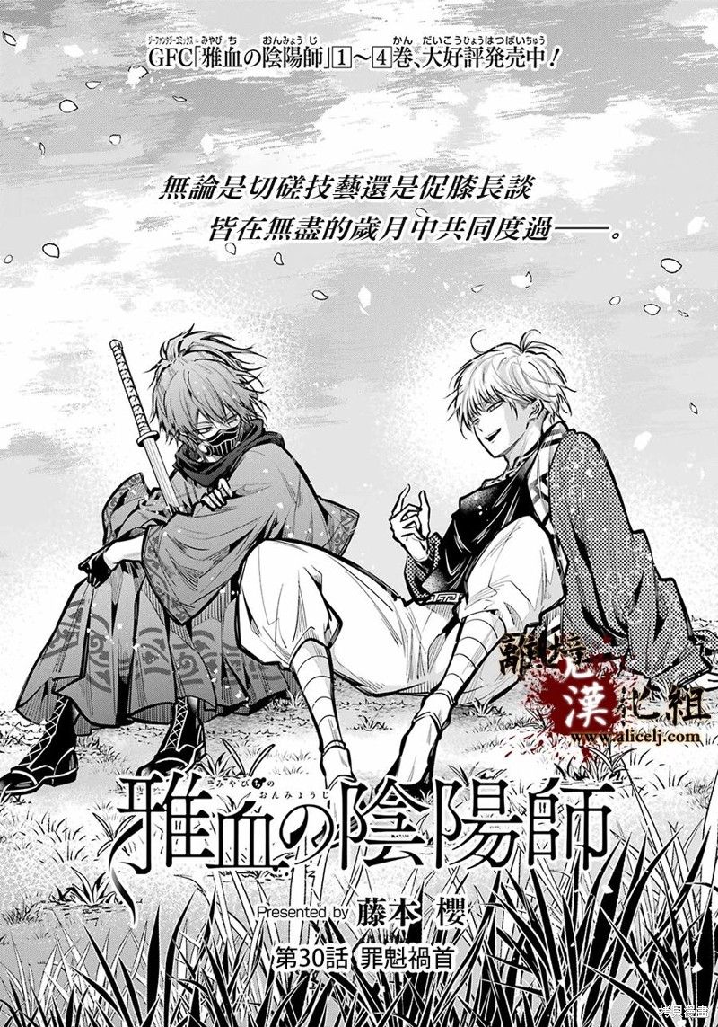 第30话 罪魁祸首0