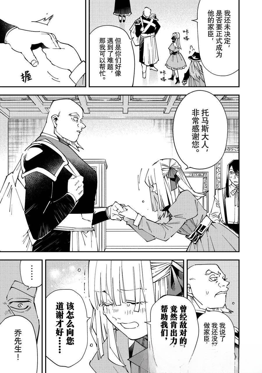 第145话4