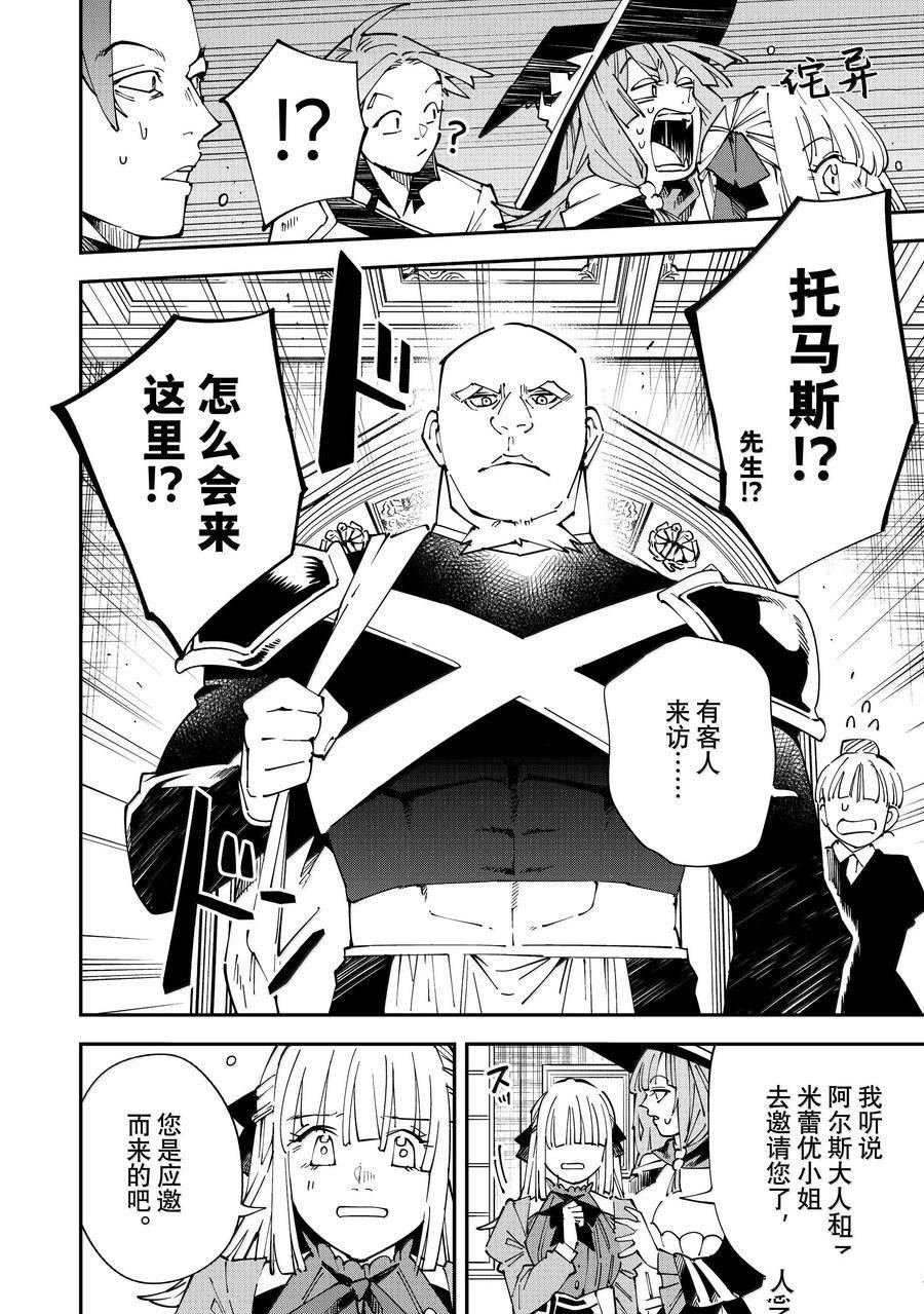 第145话3