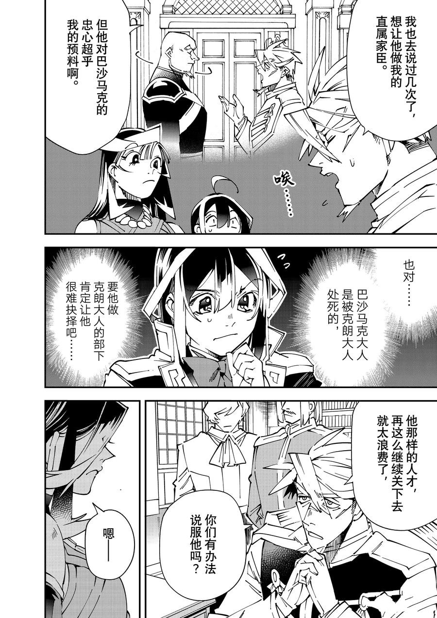 第139话3