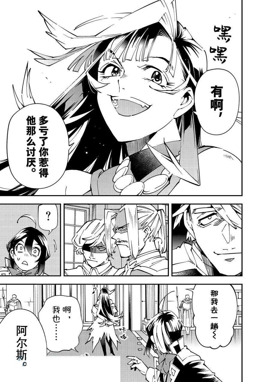第139话4