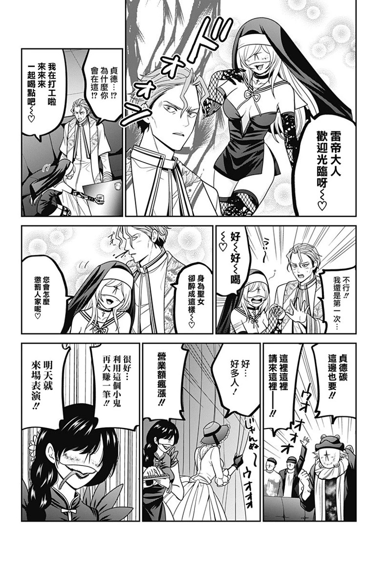第74.5话1