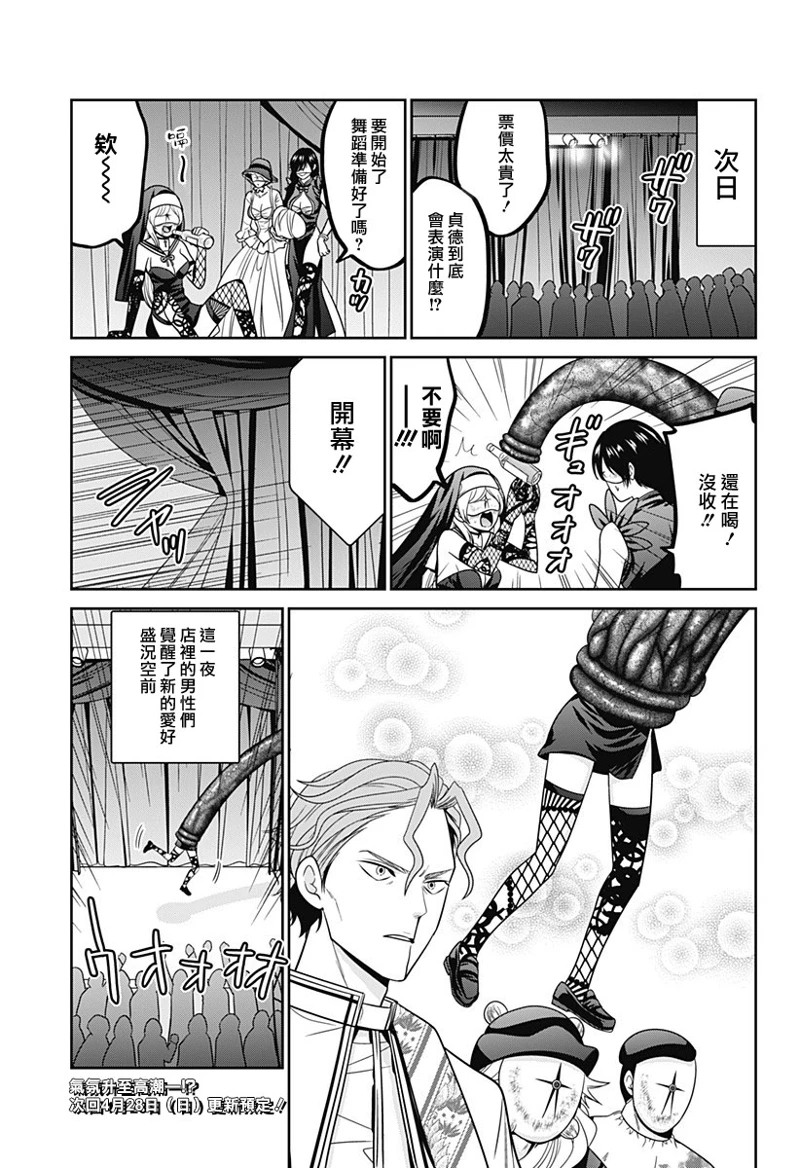 第74.5话2