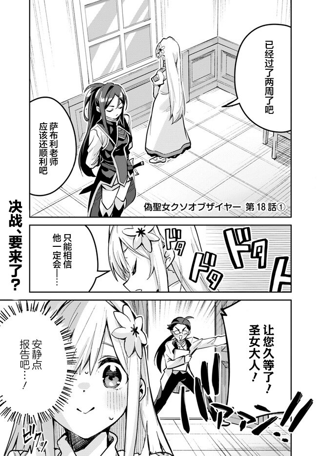 第18.1话0