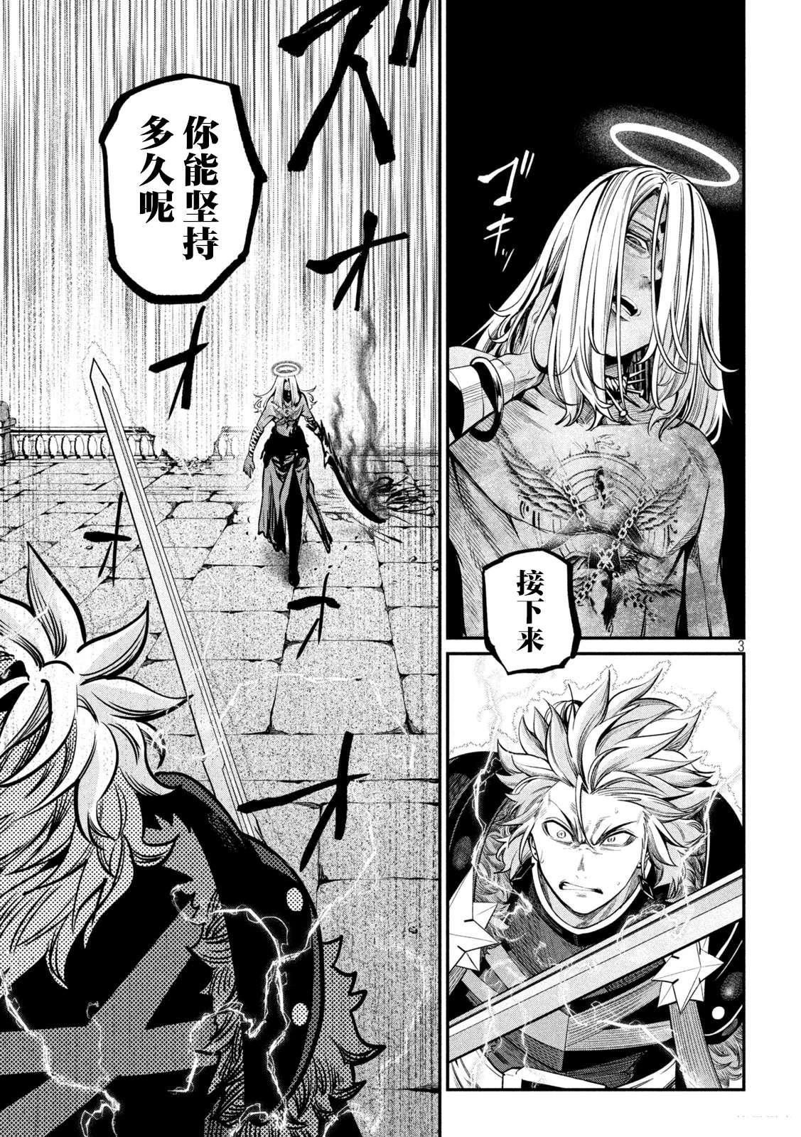 第103话2