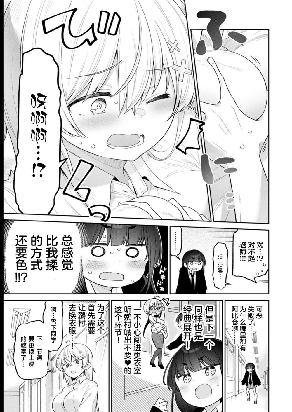 第14话4