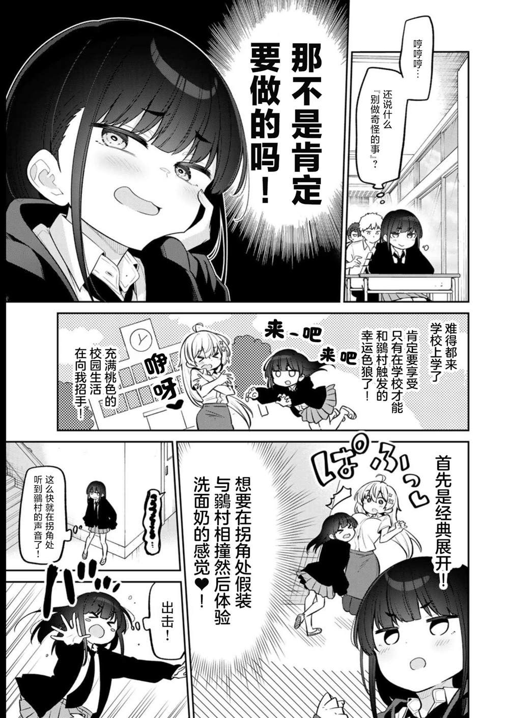第14话2