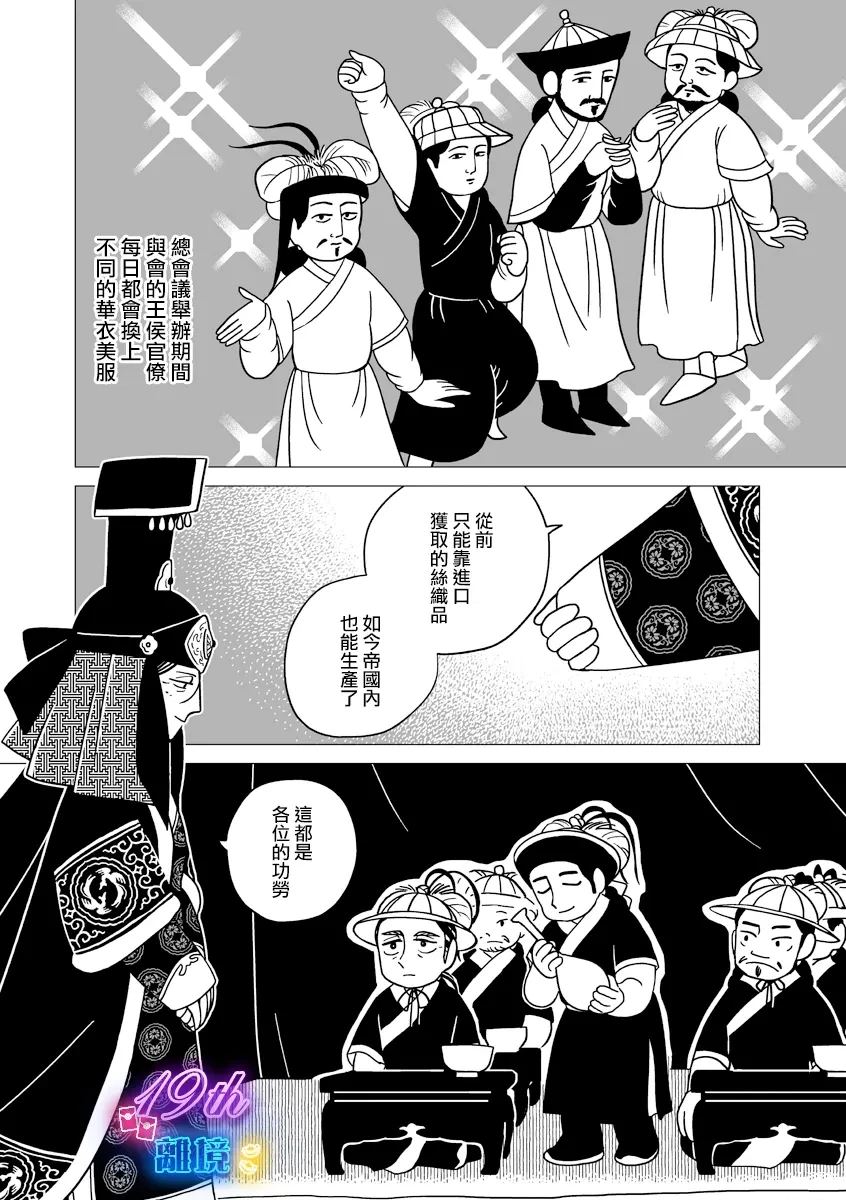 第32话2