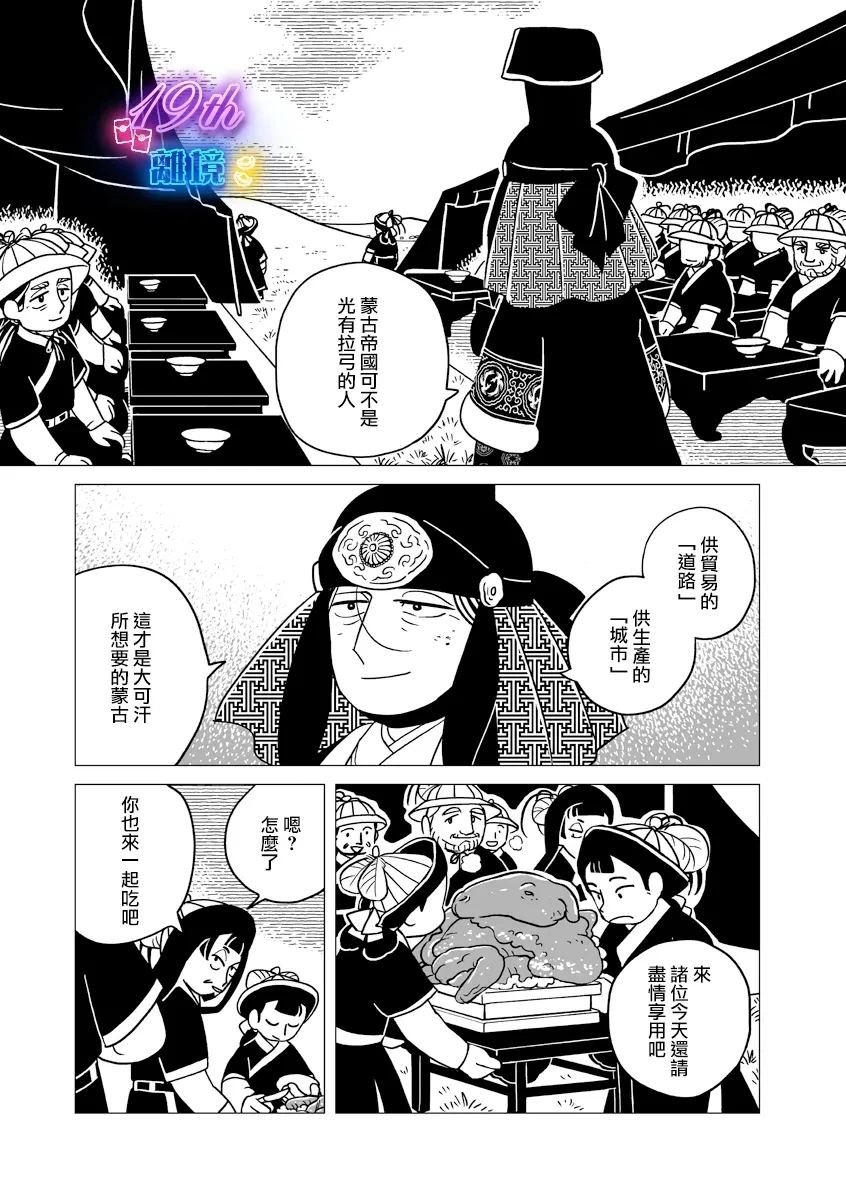 第32话4