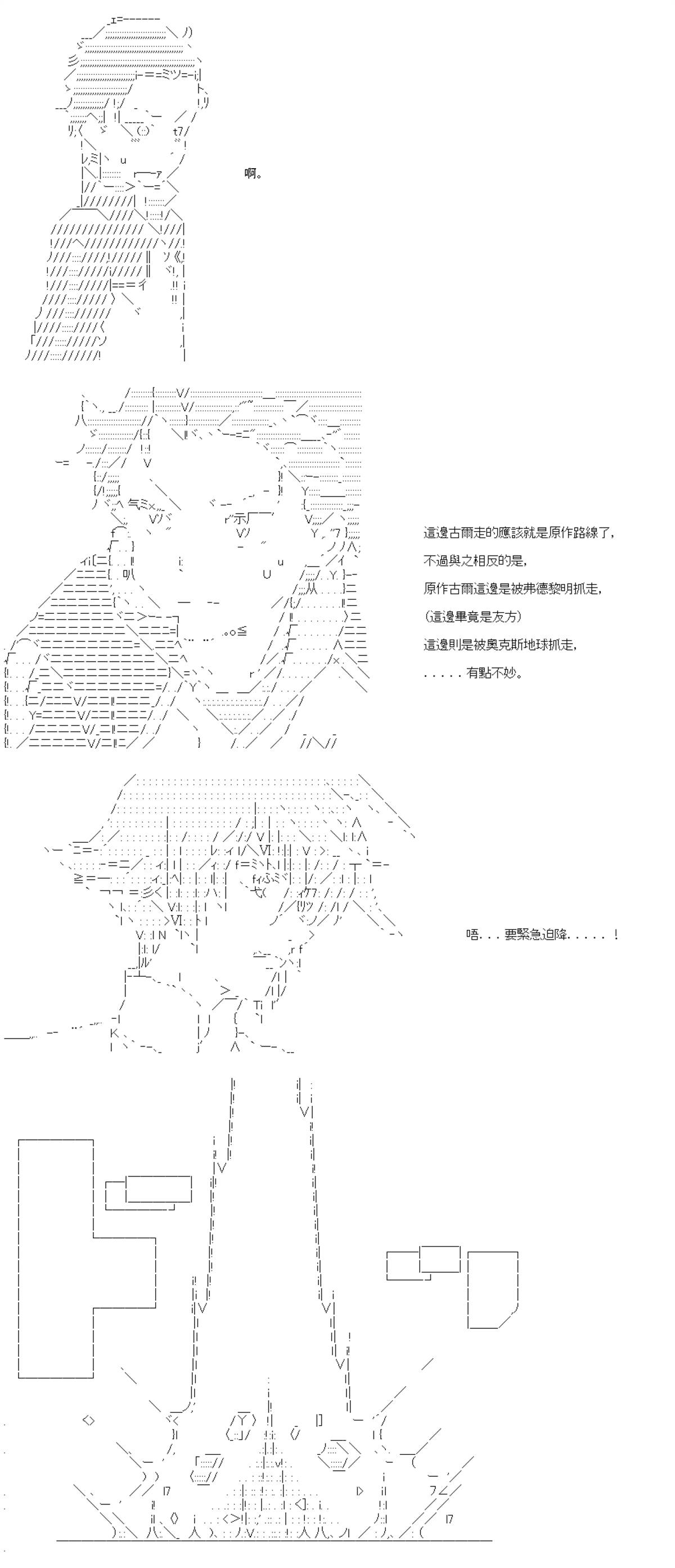 第87话3