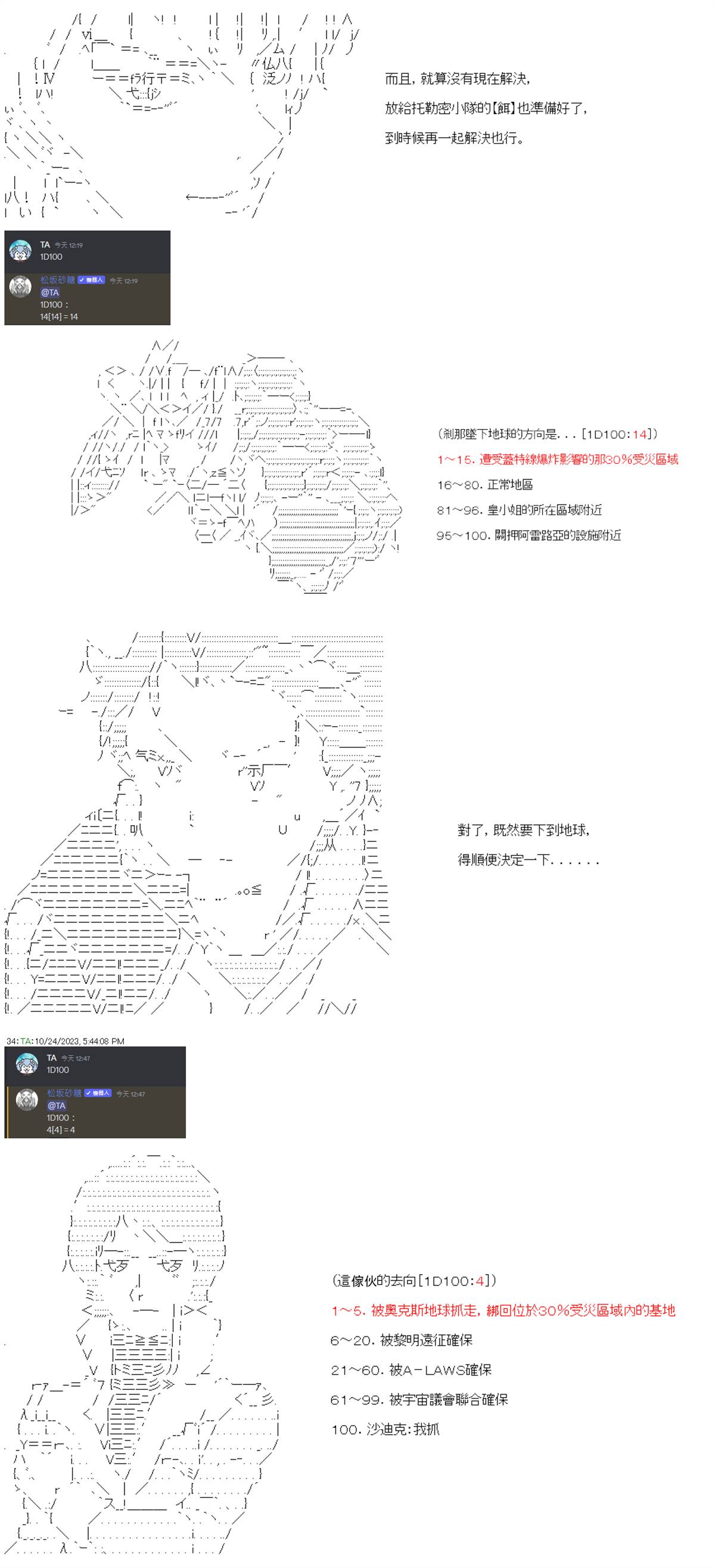 第87话2
