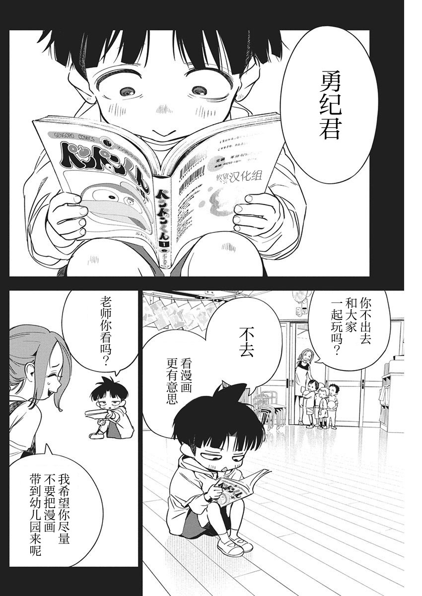 第20话3