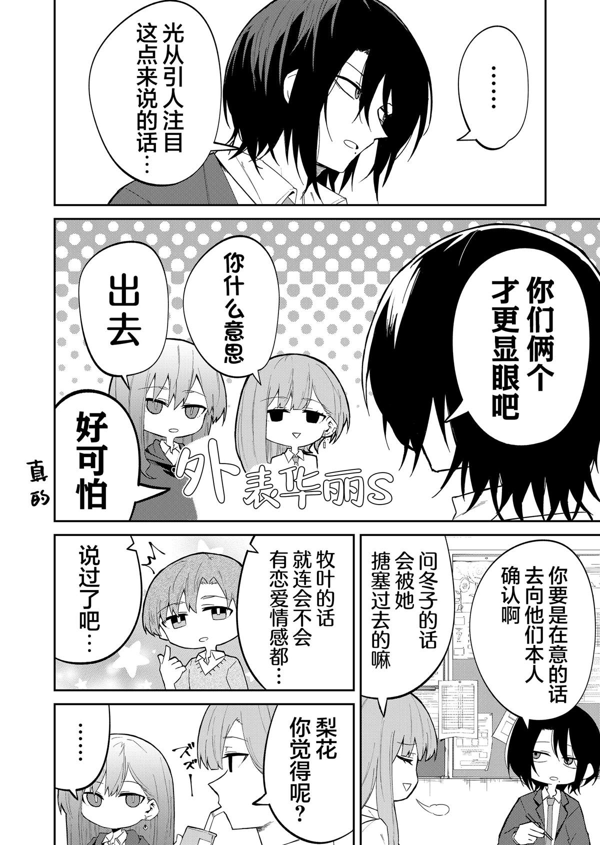 第19话3