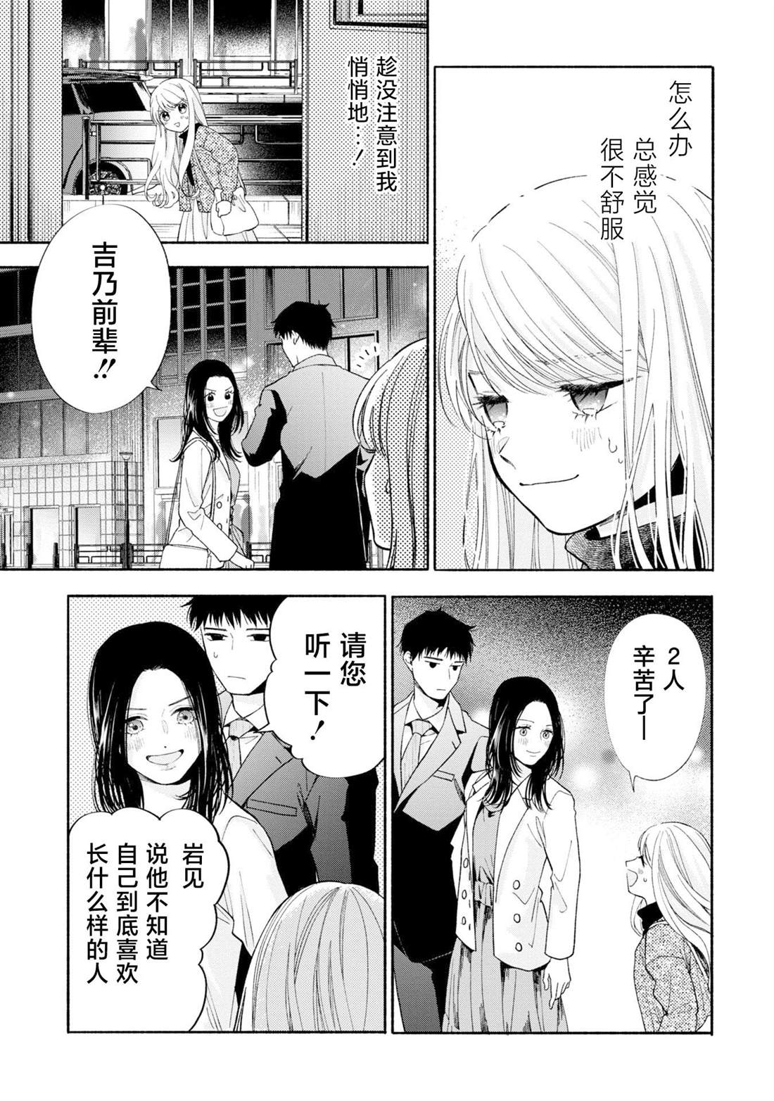 第12.2话3