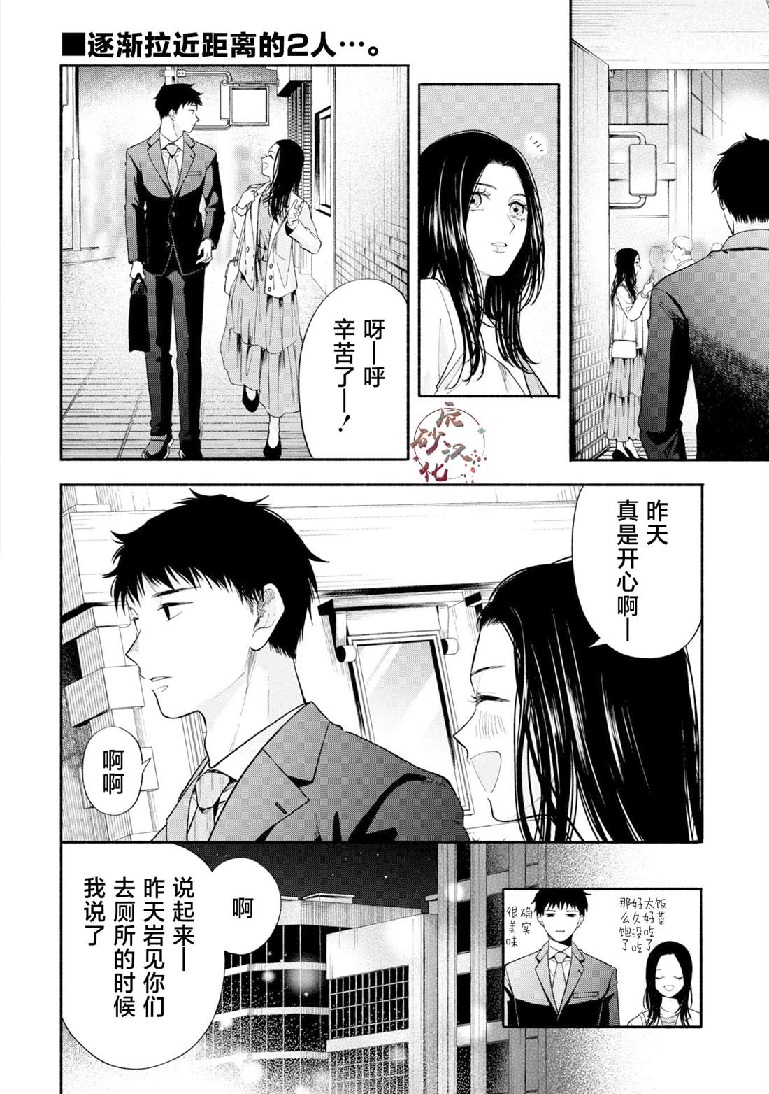 第12.2话0