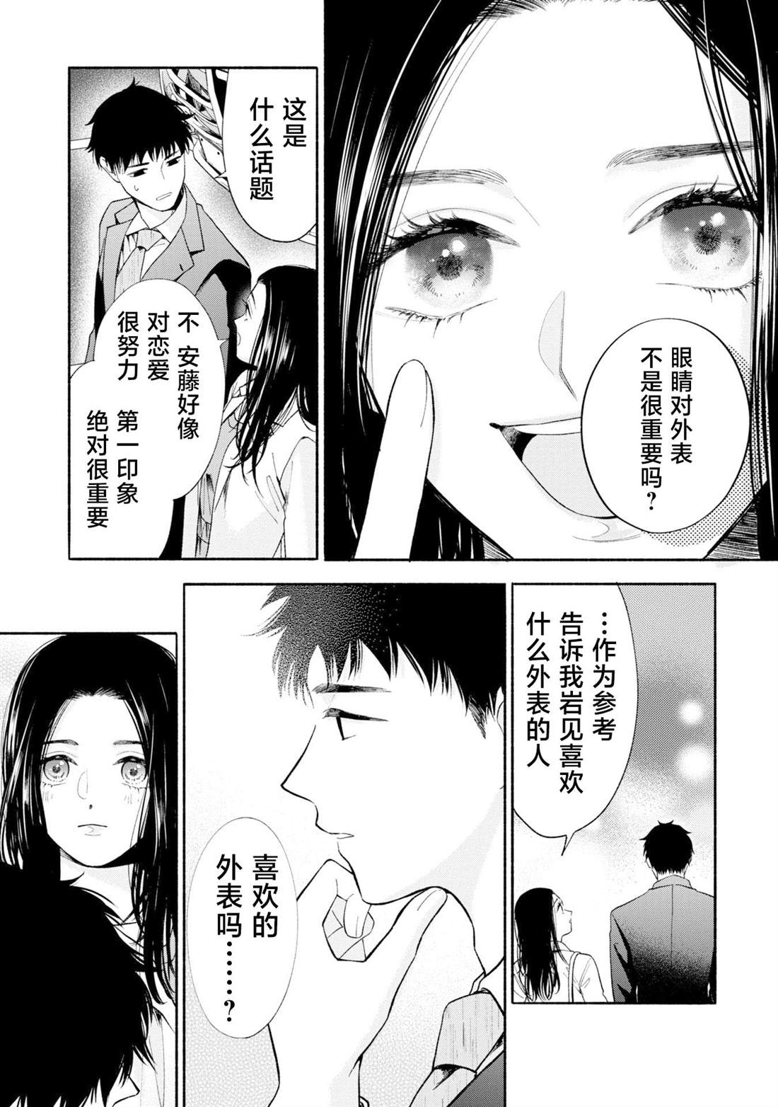 第12.2话1