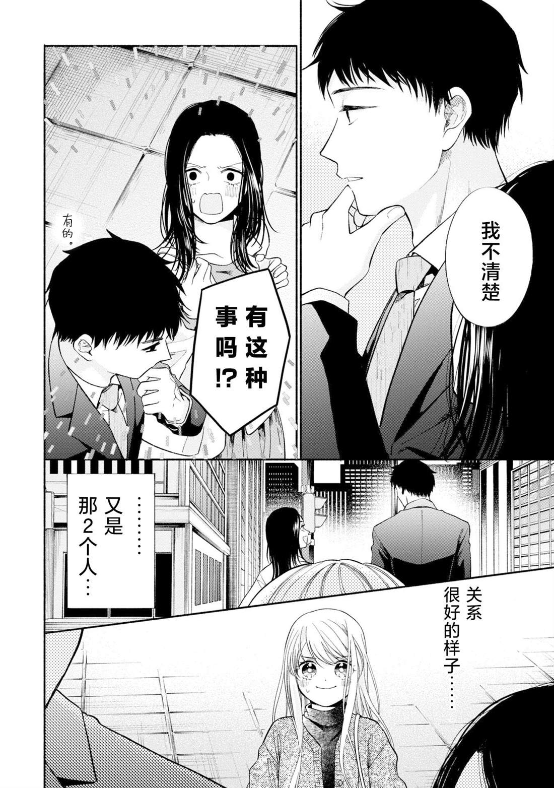 第12.2话2