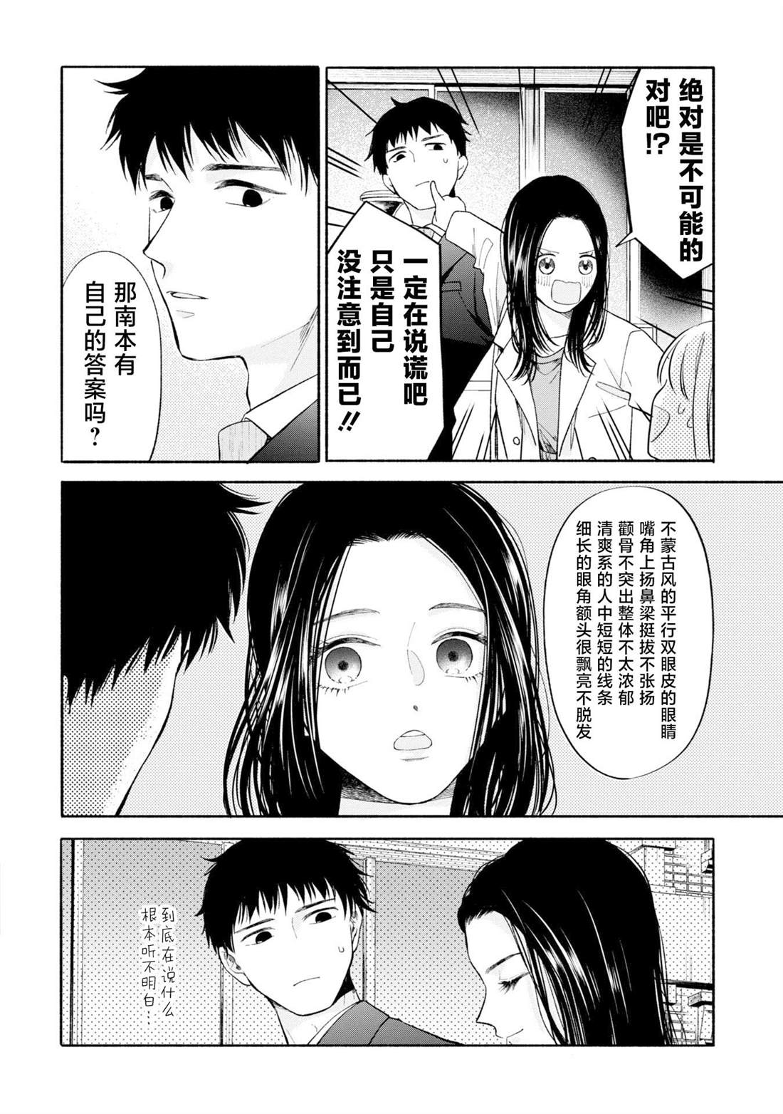 第12.2话4