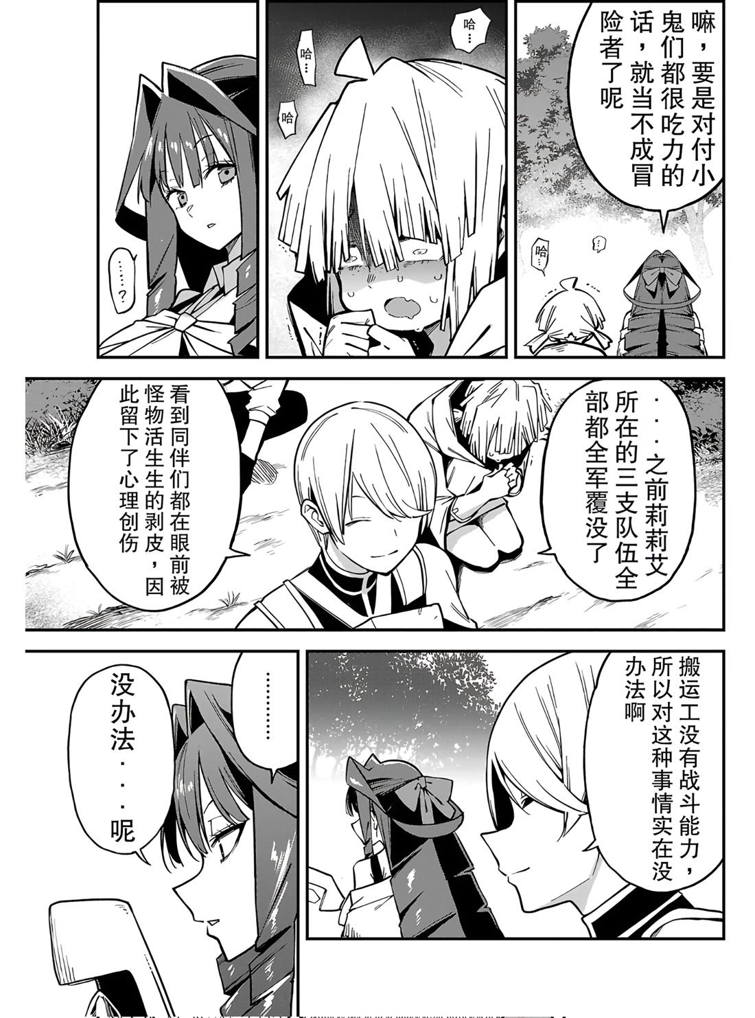 第16.1话2