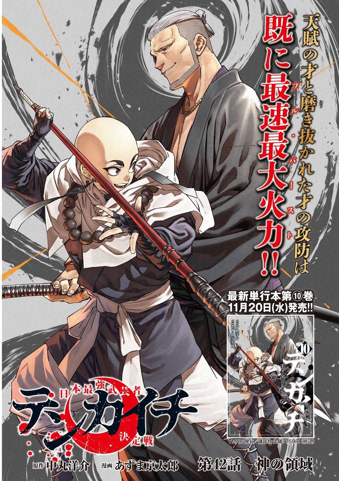 第42话0