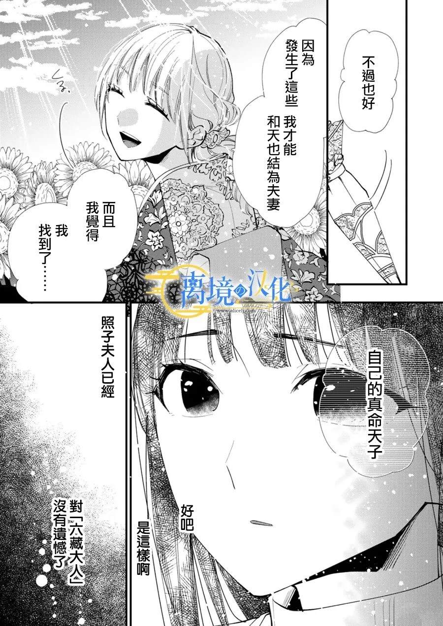 第32话2