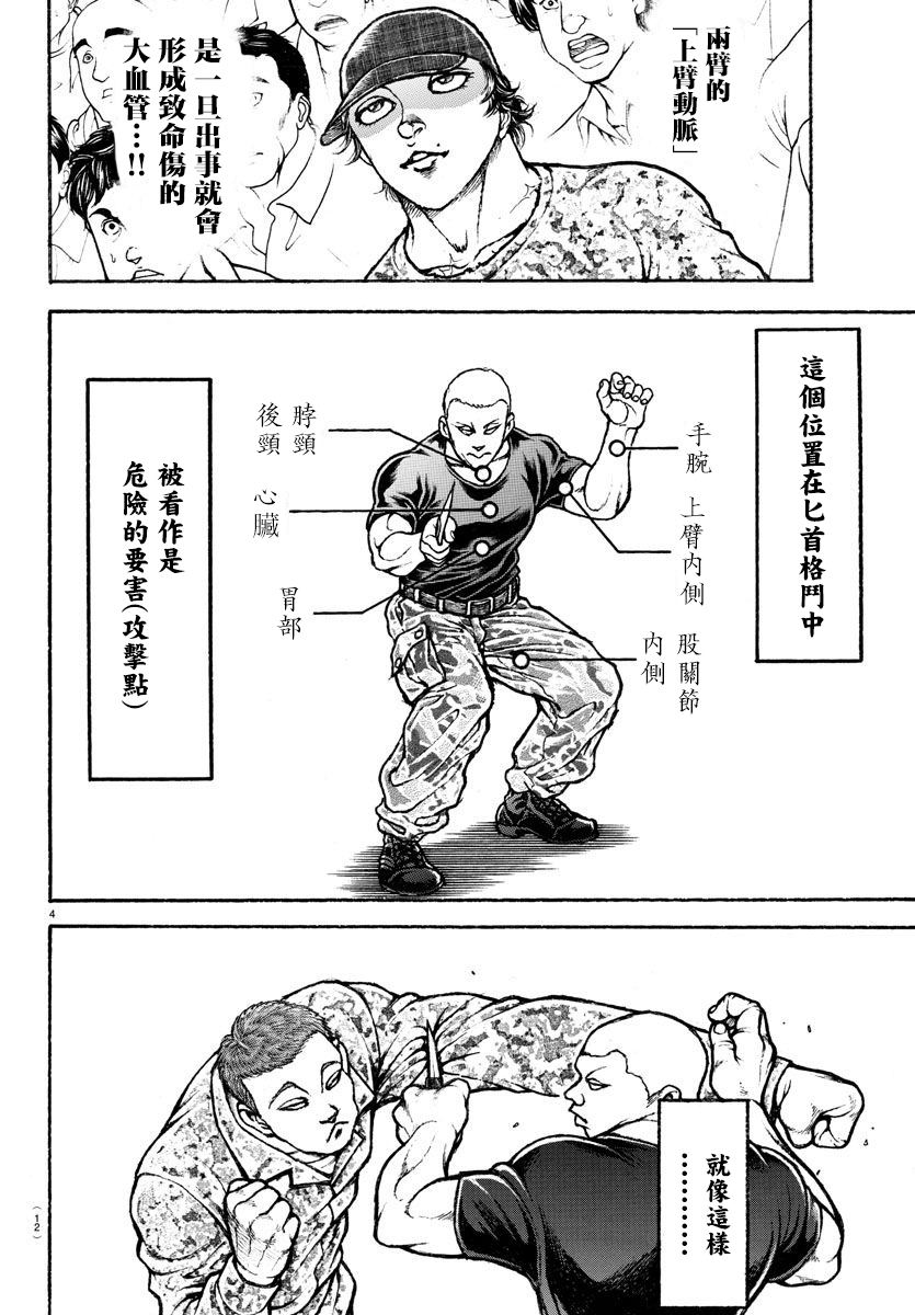 第33话4