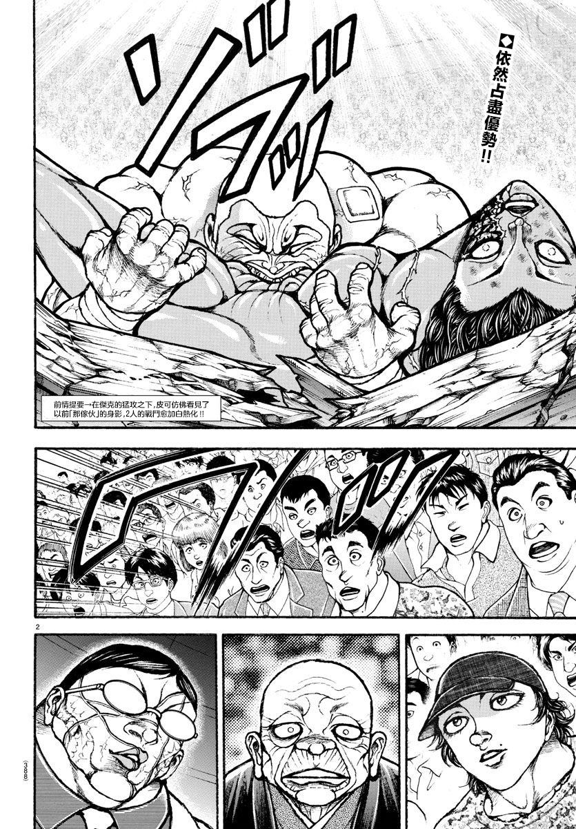 第32话1