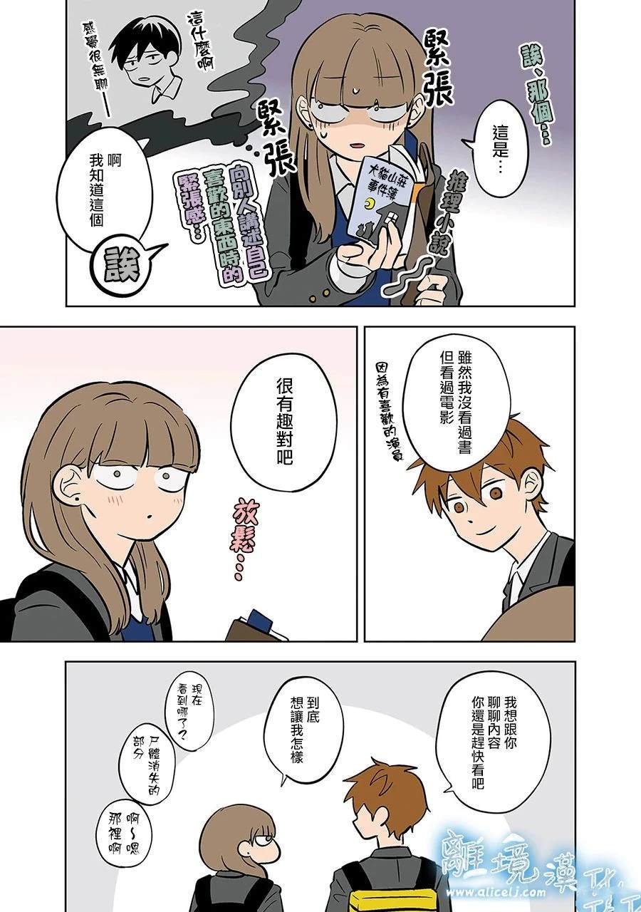 第55话2