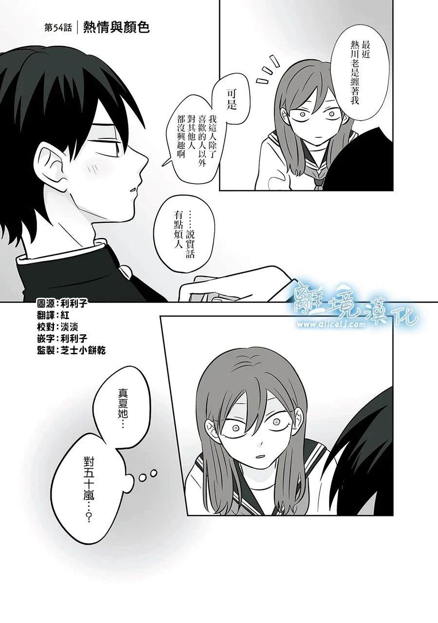 第54话0