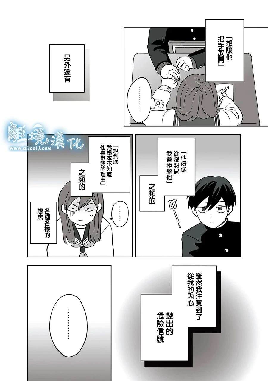 第54话3