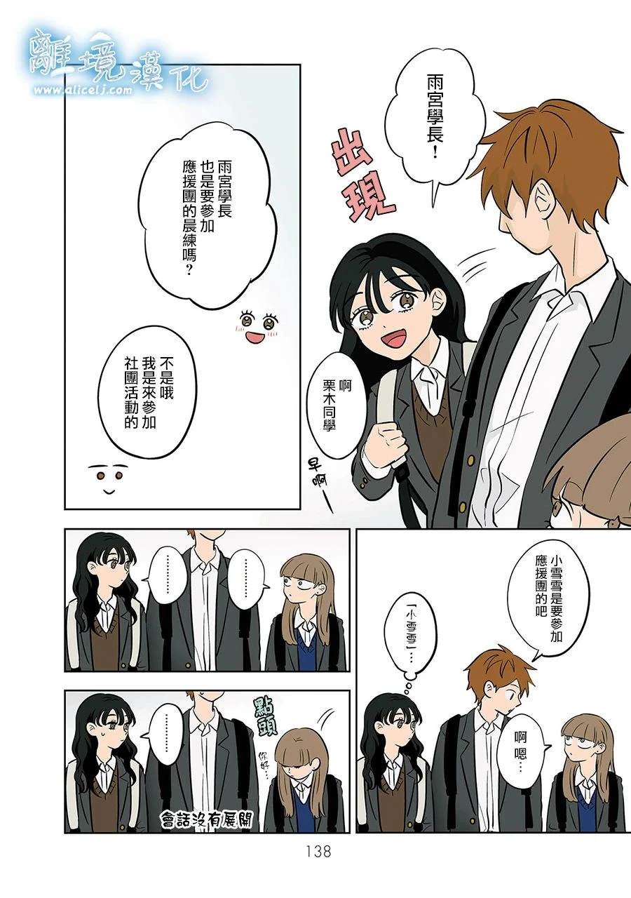 第55话4
