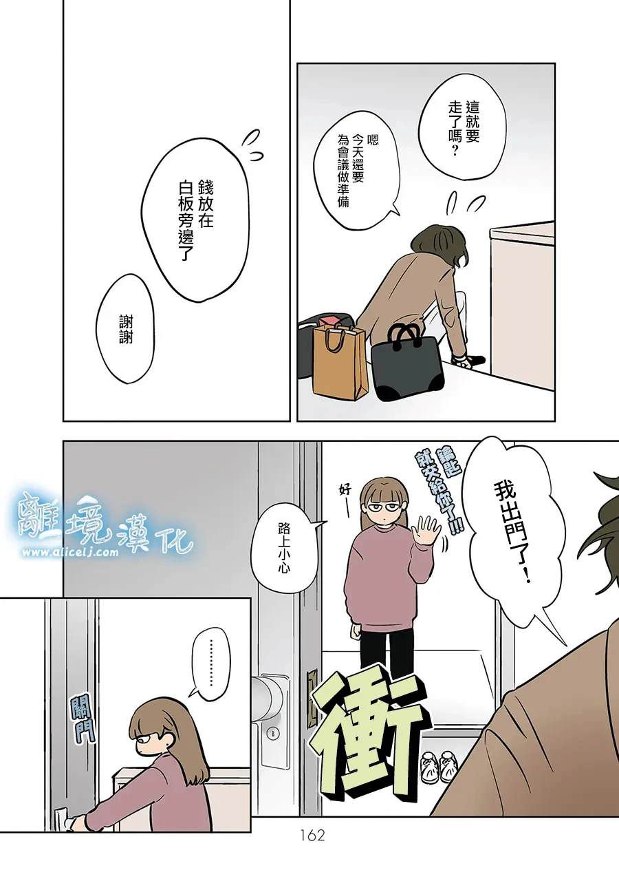 第56话3
