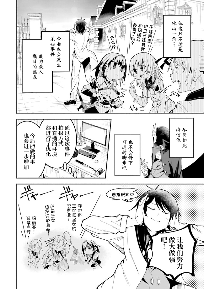 第20.3话4