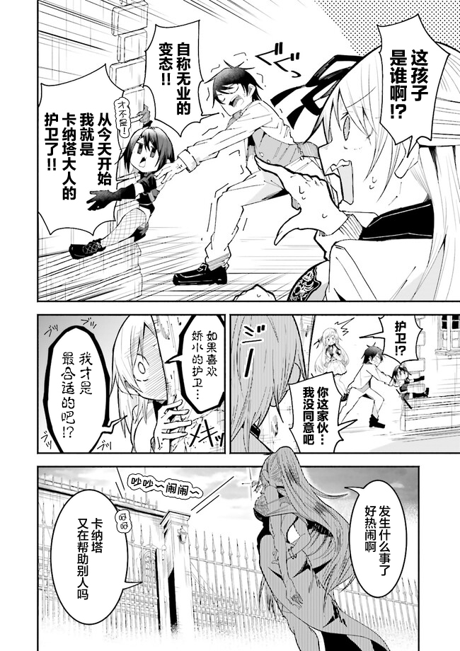 第20.3话2