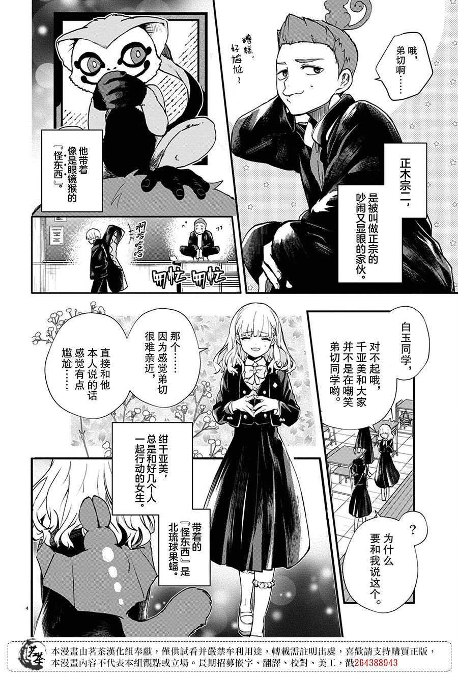 第3话3