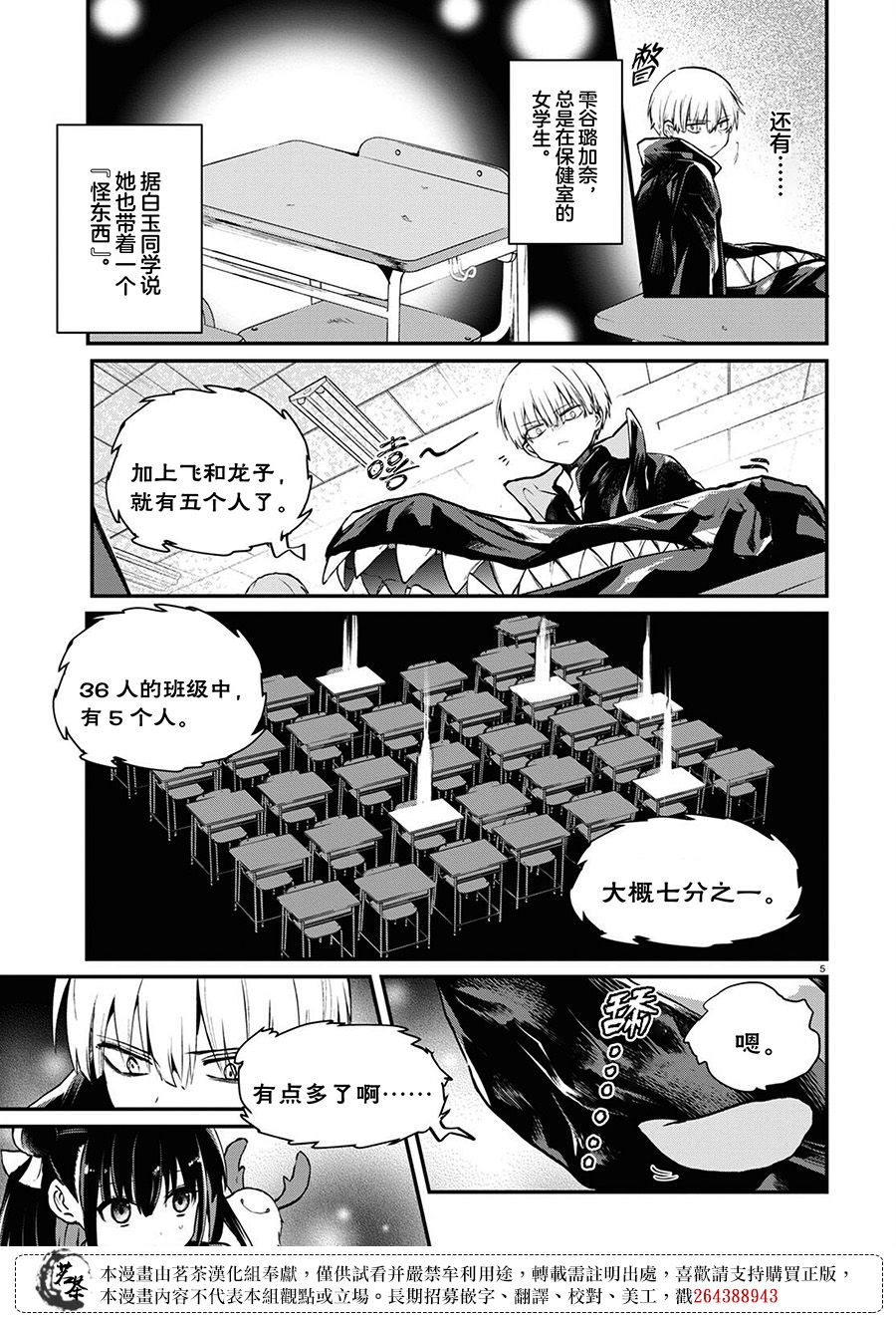第3话4