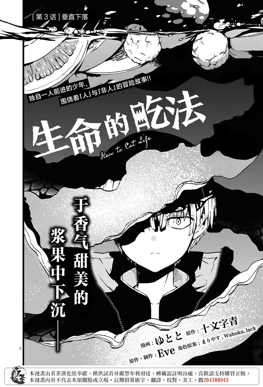 第3话1