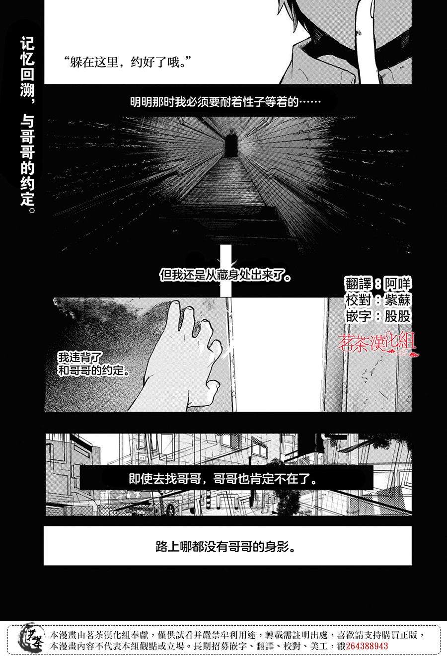 第3话0