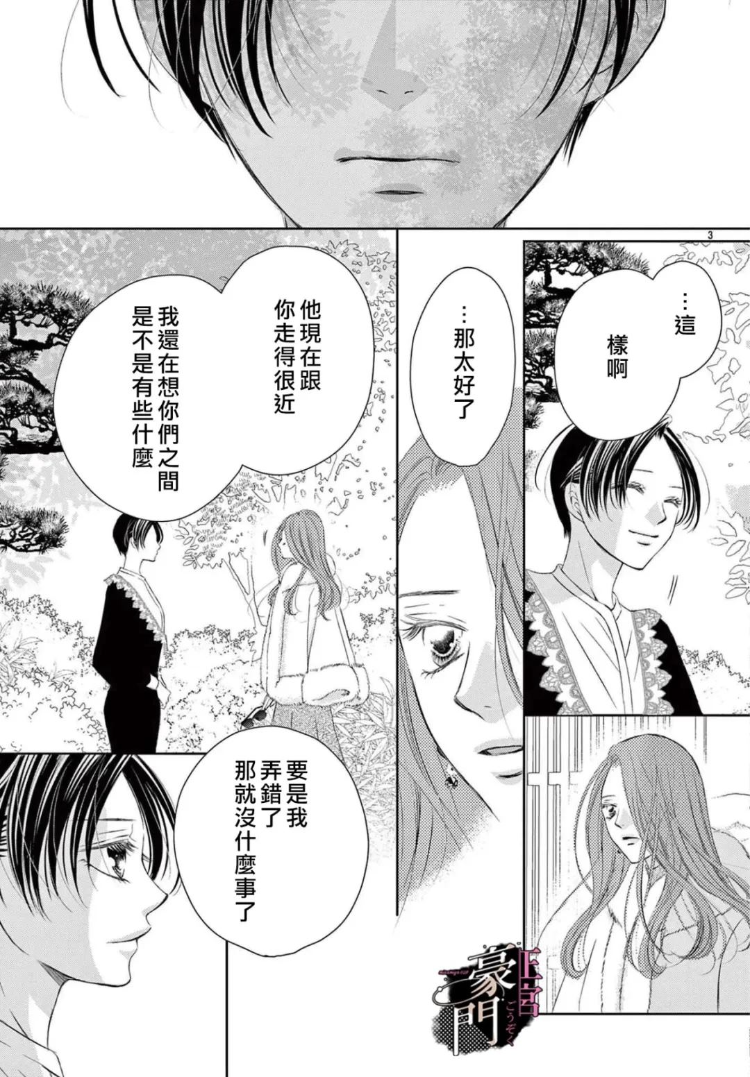 第7话2