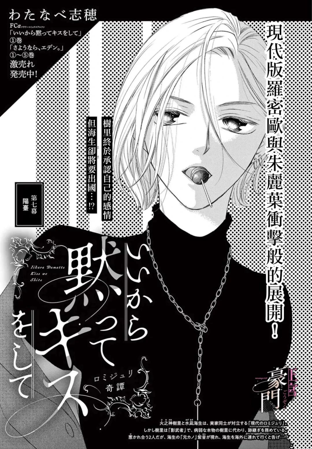 第7话0