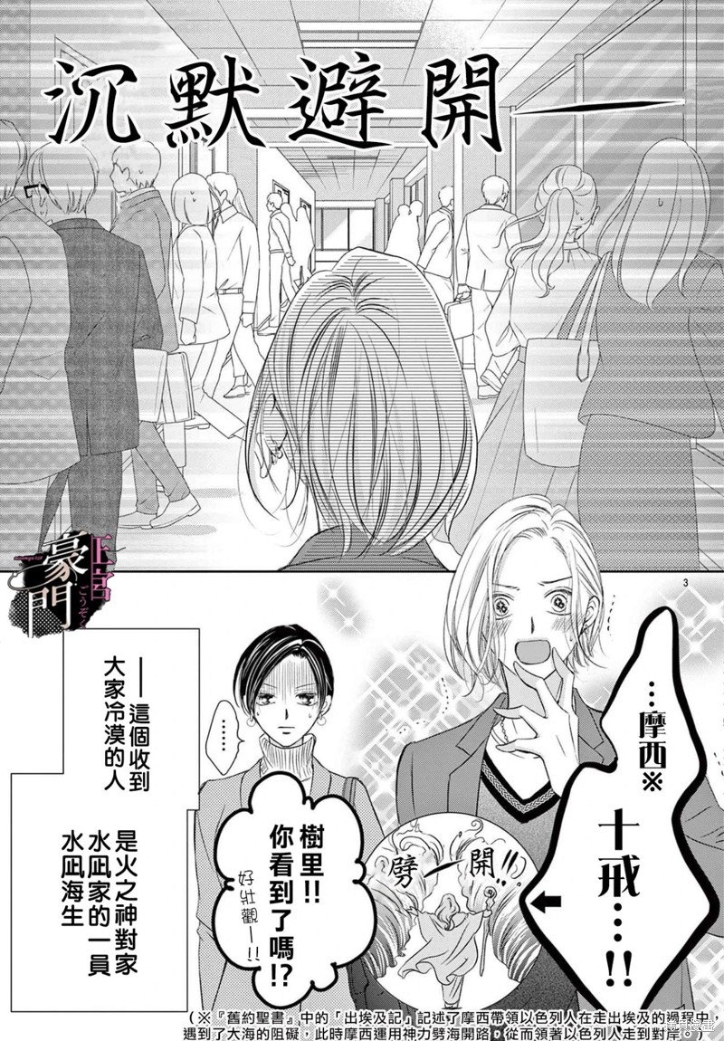 第5话3